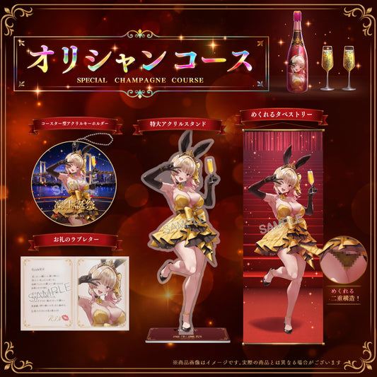 オリジナルシャンパンコース：凜生誕祭記念 新規描き下ろし「コースター型アクリルキーホルダー」＋ 「御礼のラブレター」＋「特大アクリルスタンド」 ＋「めくれるほぼ等身大タペストリー」セット