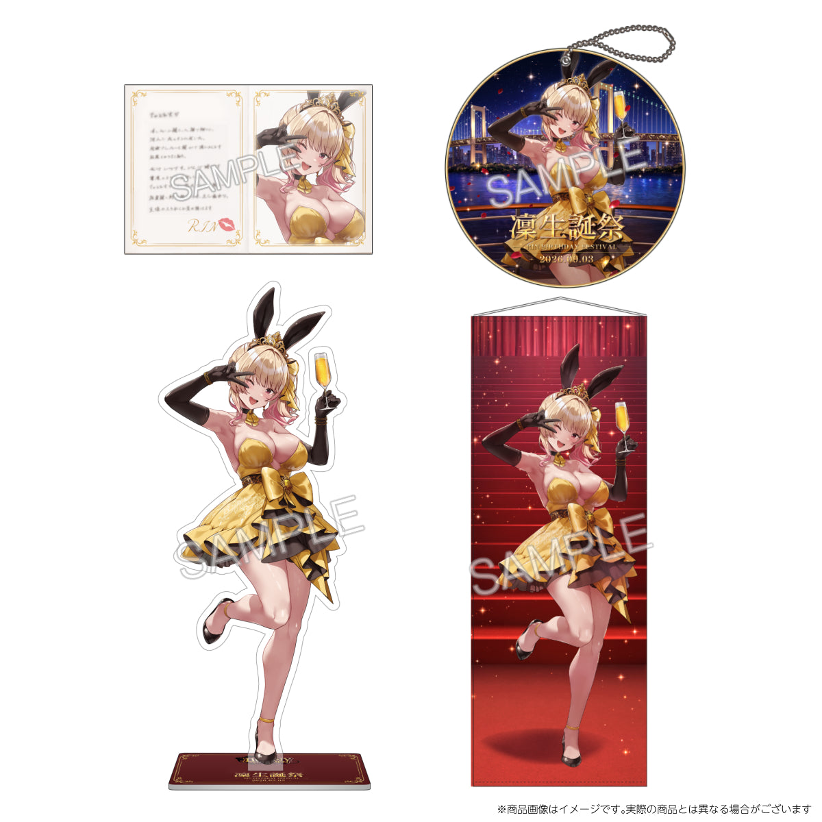 オリジナルシャンパンコース：凜生誕祭記念 新規描き下ろし「コースター型アクリルキーホルダー」＋ 「御礼のラブレター」＋「特大アクリルスタンド」 ＋「めくれるほぼ等身大タペストリー」セット