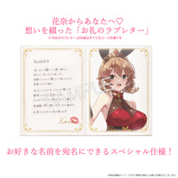 カクテルコース：花奈生誕祭記念 新規描き下ろし「コースター型アクリルキーホルダー」＋ 「御礼のラブレター」セット