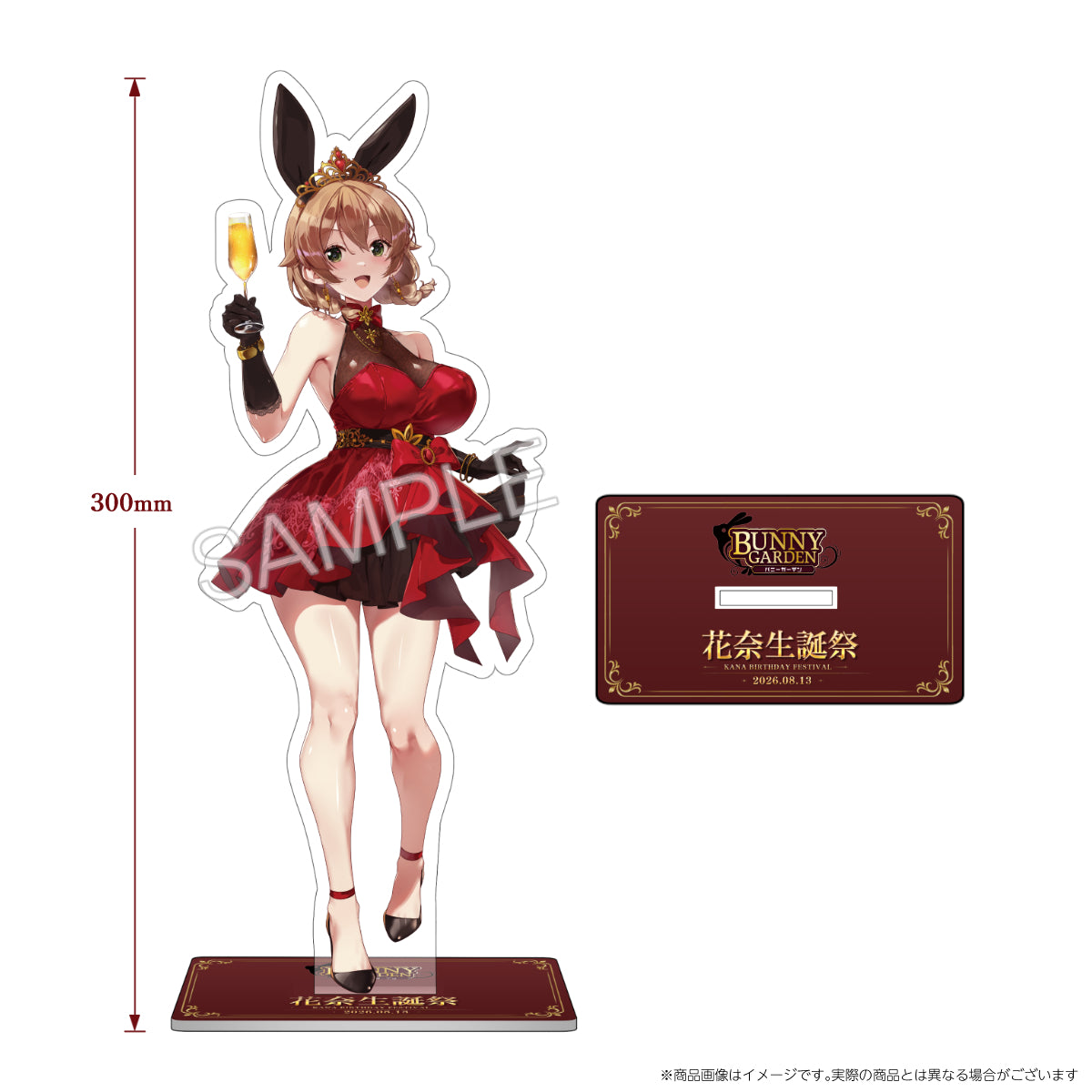 シャンパンコース：花奈生誕祭記念 新規描き下ろし「コースター型アクリルキーホルダー」＋ 「御礼のラブレター」＋「特大アクリルスタンド」セット
