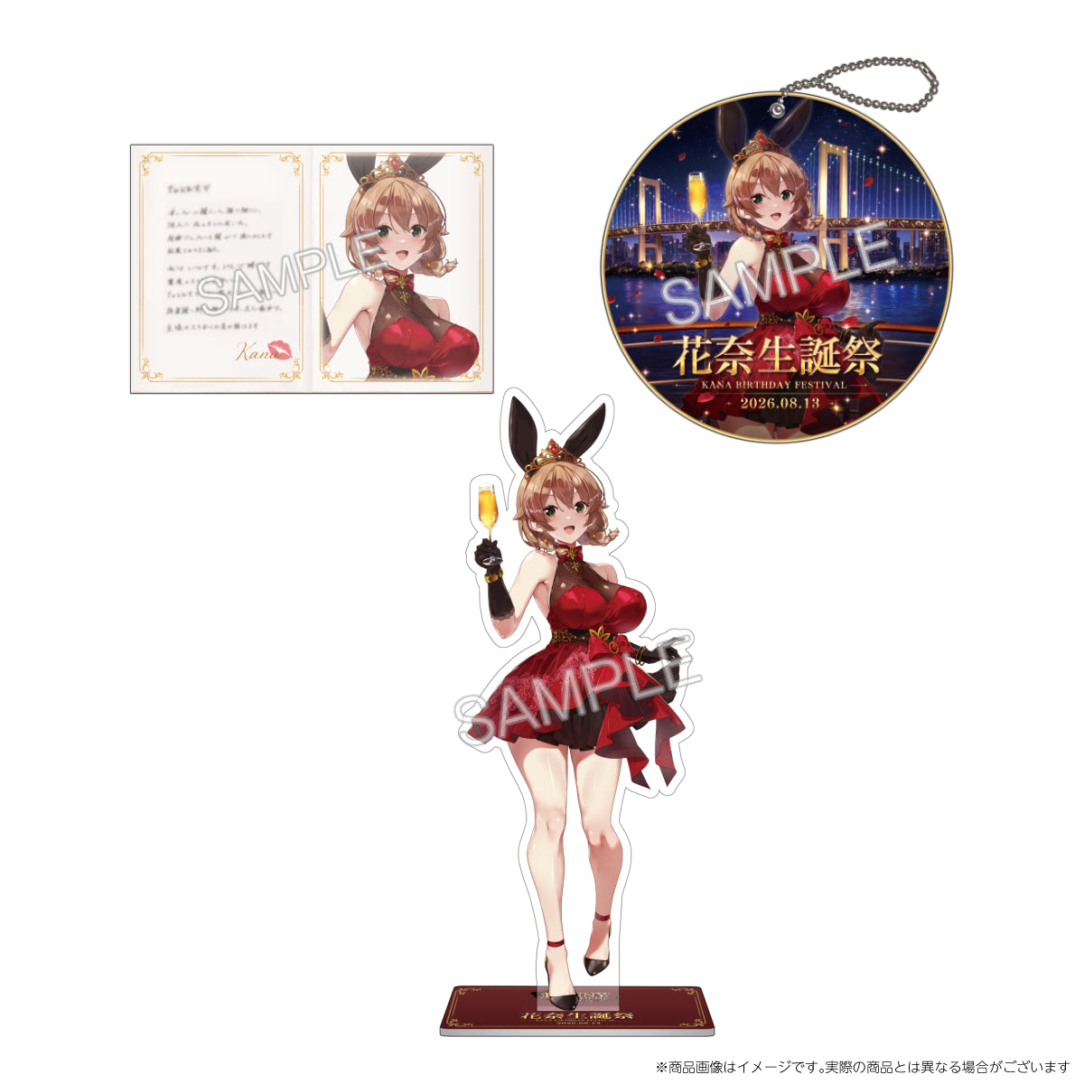 シャンパンコース：花奈生誕祭記念 新規描き下ろし「コースター型アクリルキーホルダー」＋ 「御礼のラブレター」＋「特大アクリルスタンド」セット