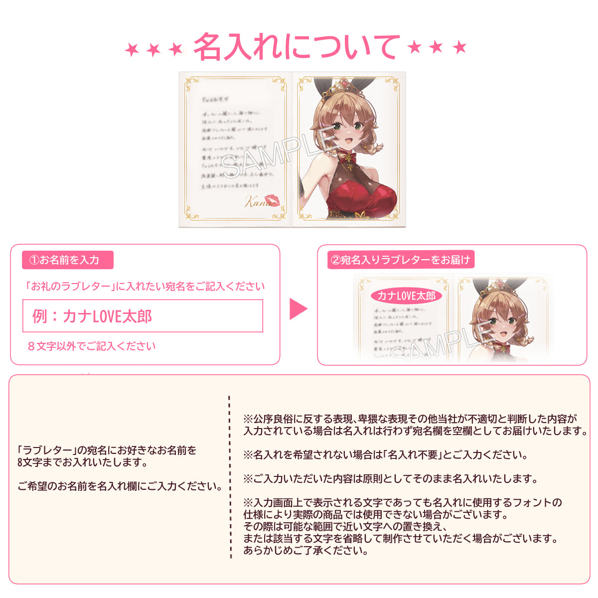 シャンパンコース：花奈生誕祭記念 新規描き下ろし「コースター型アクリルキーホルダー」＋ 「御礼のラブレター」＋「特大アクリルスタンド」セット
