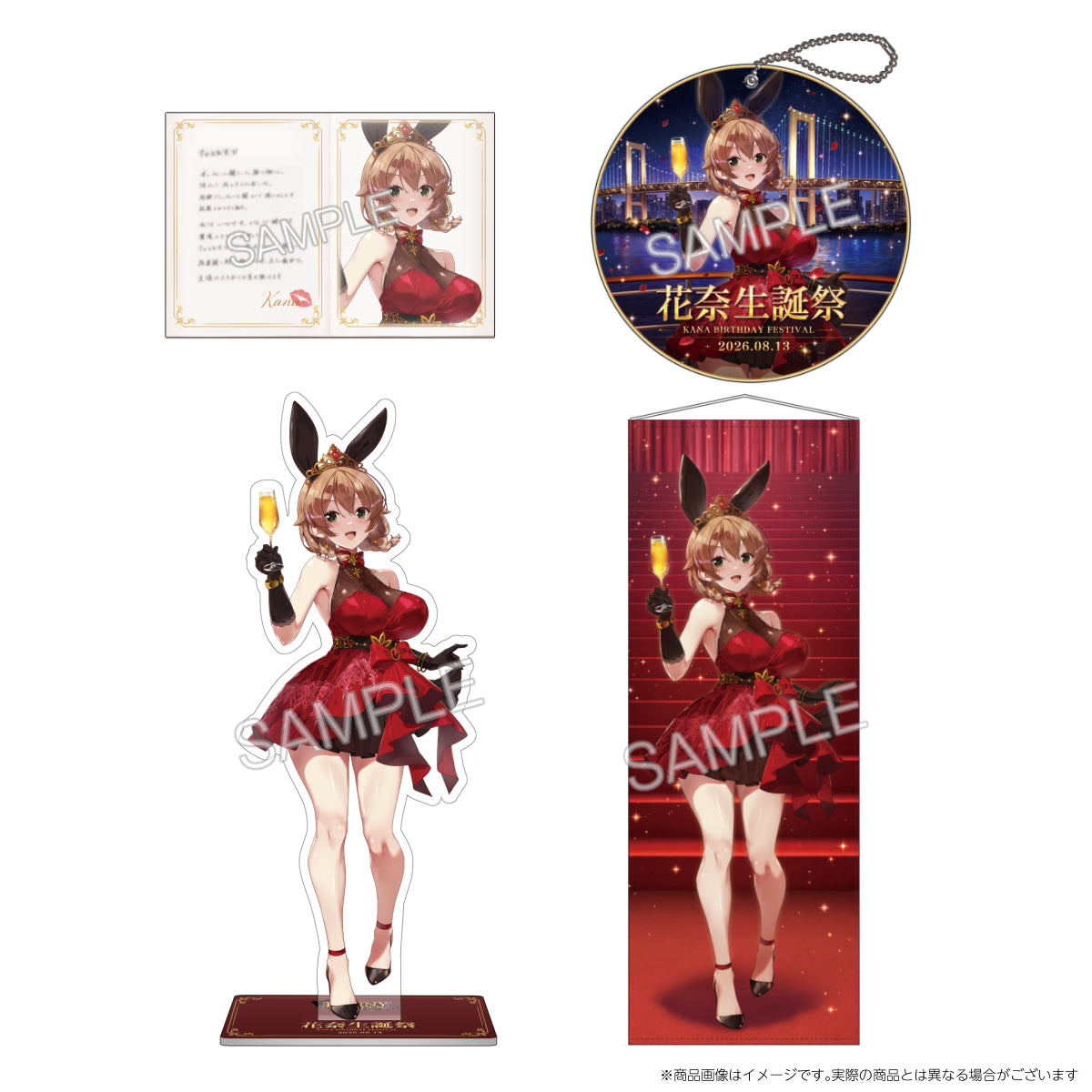 オリジナルシャンパンコース：花奈生誕祭記念 新規描き下ろし「コースター型アクリルキーホルダー」＋ 「御礼のラブレター」＋「特大アクリルスタンド」 ＋「めくれるほぼ等身大タペストリー」セット