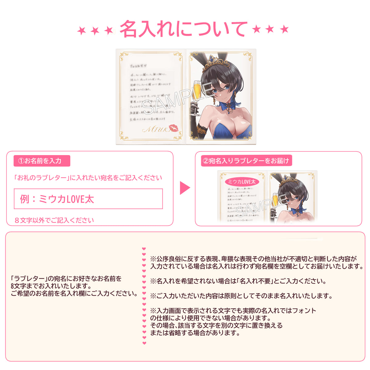 カクテルコース：美羽香生誕祭記念 新規描き下ろし「コースター型アクリルキーホルダー」＋ 「御礼のラブレター」セット