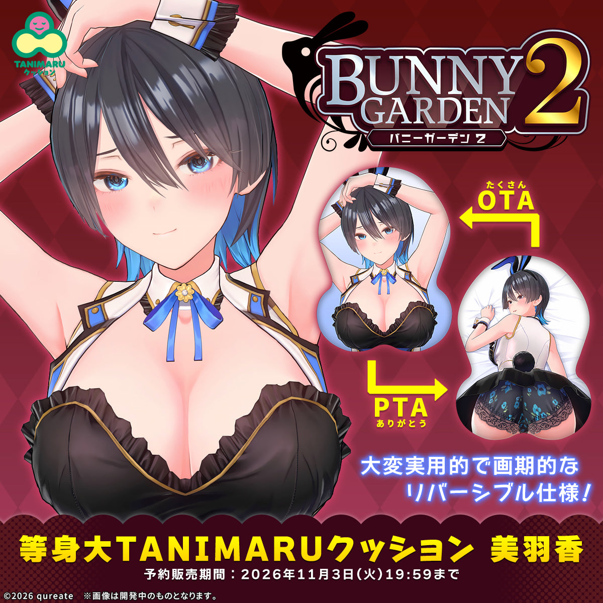 バニーガーデン – qureate online shop